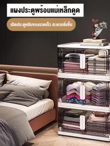 ขายตู้เก็บของ ตู้อเนกประสงค์ กล่องเก็บของพับได้ ลิ้นชักเก็บข โปร่งแสง ตู้เสื้อผ้า ป้องกันฝุ่น ตู้ลิ้นช ชั้นวางของ มีล้อ