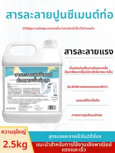 Dili | Drain Cleaner Cement Dissolver