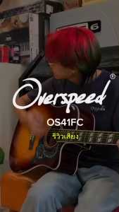 กีต้าร์โปร่ง/โปร่งไฟฟ้า Overspeed รุ่น OS-41FC เสียงใสกังวาน ทัชชิ่งเล่นง่าย แถมฟรี ปิ๊ก4อัน/ประแจ/คู่มือ/กระเป๋า
