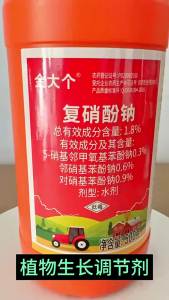 批发金大个复硝酚钠水剂复硝酸钠复销酚呐酚纳生根壮苗增绿解害