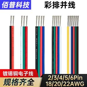 AWG22 Multi PIN Flexible Low Voltage Copper Wire 100m 50m For LED 2 3 4 5 6 Core For PCB Connect