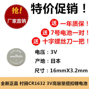 New CR1632 Button 3V Remote Car Key Battery for Toyota Camry Hanlanada - Remote Control Car Keys Replacement Batteries