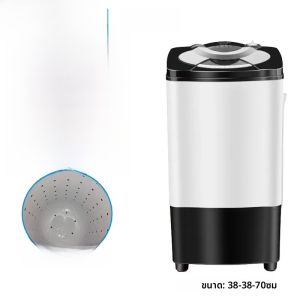 เครื่องซักผ้าขนาดเล็ก Mini Clothes Dewatering Machine Single Spin Home Use Baby Children Dormitory ฆ่าเชื้อแบคทีเรีย กำจัดเชื้อรา