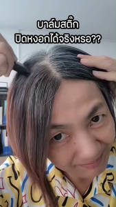 【ซื้อ 1 แถม 3】บาล์มปิดหงอก Colorista 20กรัม - บำรุงผิวหน้า บาล์มปิดหงอก ผม ผมหงอก สีผม ย้อมผม สีย้อมผม เอสเซ้นส์บับเบิล จากพืชธรรมชาติ ล้างออกง่าย พร้อมเครื่องมือย้อมสี Plant essence30ml แชมพูย้อมผมธรรมชาติพืช Bubble Hair Dye สีผมติดทนนานสะดวกและมีประสิทธ