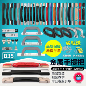 Universal กระเป๋าเดินทาง Handle สําหรับกระเป๋าเดินทาง Hand Carry Repair หนัง กระเป๋าล้อกระเป๋ารหัสผ่านกล่องอุปกรณ์เสริม Travel Essential
