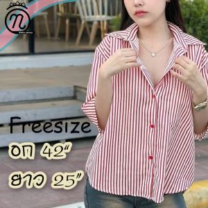 Nabee queeny เสื้อเชิ้ตโบว์หลังใหญ่ เชิ้ตแขนสั้น เวียนนามสไตล์ ลายริ้ว ทรงสวย ผ้าสวย งานป้าย pamaruay