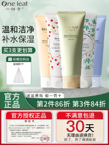 A-Ya Leaves Gentle Amino Acid Face Wash for Men And Women Oil Control Cleansing for Acne Prone Skin And Blackheads Moisturizing