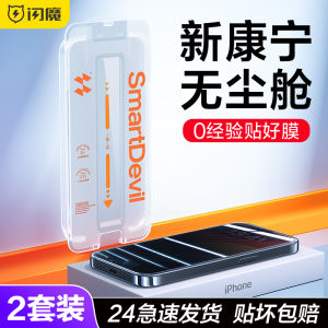 SmartDevil Corning Tempered Glass Film For iPhone 15 Pro Max iPhone 15 Plus iPhone 16 Pro Max 14 Pro Max 14 Plus 13 Pro Max 12 iPhone 16e Dust Proof Film Full Coverage Privacy Screen Protector Anti Blue Light Dust Proof film with Easy Installation Tool