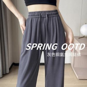 Gray Copper Ammonia Wide Leg Pants Womens Summer Thin High Waist Drapey Slim Casual Straight Cut Pants Korean Style Commute