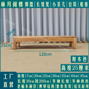 Pure Solid Wood Bench Sofa Side Bench Home Use Low Footstool Square Shoe Changing Bench Plant Pot Stand Assembly Required