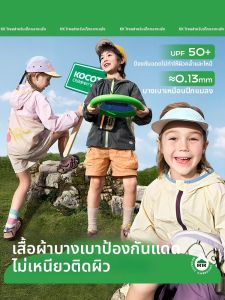 Kocotree | Ultraviolet Protective Cool Childrens Sun Protection Jacket