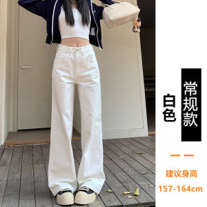 High Waist Wide Leg White Jeans Womens Small Stature 150 Autumn New Loose Fit Straight Cut Jeans Casual High Waist Denim