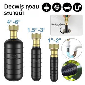 ถุงลมระบายท่อทำความสะอาดท่อ เหมาะสำหรับท่อขนาด 1 นิ้ว ถึง 6 นิ้ว ถุงทำความสะอาดท่อ ขุดท่อระบายน้ำที่อุดตันได้อย่างรวดเร็ว ปลอดภัย ทนทานต่อการสึกหรอ ผลิตจากยาง