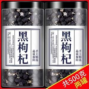 Premium Wild Goji Berries 500g