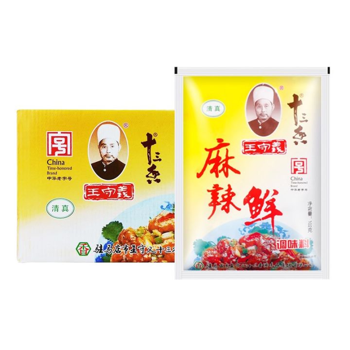 R10 เครื่องปรุงรส（王守义、麻辣鲜 ）ขนาด 102gใช้สำหรับปรุงอาหารได้หลากหลาย เพื่อ ...