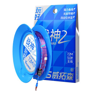 WEITUOSEN | High-end Finished Fishing Line Kit