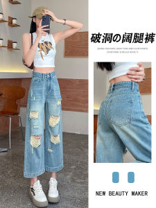 Summer Thin Wide Leg Denim Jeans Womens High Waist Straight Cut Torn Casual Vintage Shorties Jeans Lightweight Blue Jeans