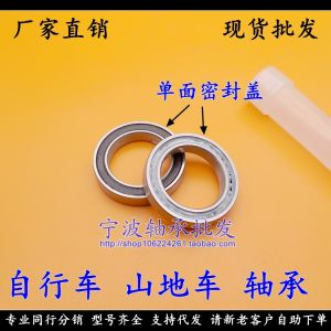 Bb51 Bicycle Axle Bearing 7149783 6805-Rd 900805 Mr 25376 19285-RS