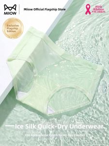 MiiOW | Seamless Cooling Silk Antibacterial Large Size Womens Underwear