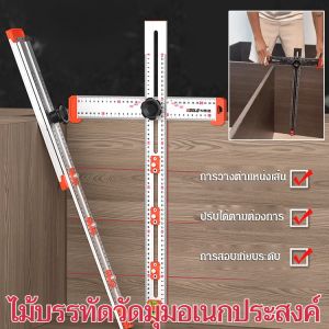 【เครื่องมือช่างไม้】ไม้บรรทัดวัดมุมอเนกประสงค์ ปรับได้ปรับได้ ขยับได้ เกจวัดระดับ มืออาชีพอย่างมืออาชีพ เครื่องมือวัดขนาด ระดับจิตวิญญาณ งานไม้