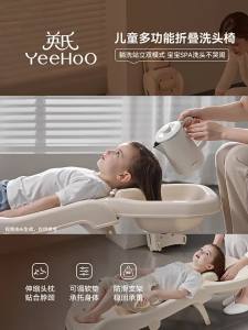 YeeHoO KIDS | Foldable Baby Hair Washing Chair