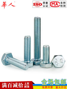 สกรูน็อตสกรูหกเหลี่ยมภายนอกเกรด4.8ของจีนสกรูเหล็กกล้าคาร์บอนชุบสังกะสี m5m6m8m10m12m16m20m24