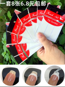 เครื่องมือทําเล็บ สติ๊กเกอร์ยิ้ม สติ๊กเกอร์ติดเล็บสไตล์ฝรั่งเศส สติ๊กเกอร์แยกยาทาเล็บ เหมาะสําหรับทุกสภาพผิว