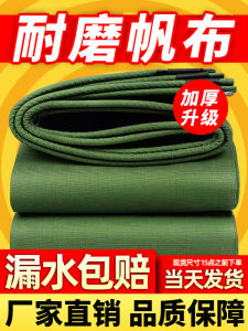 Thickened Waterproof Sunshade Rainproof Canvas Truck Tarpaulin Oil Canvas Outdoor Shelter Cloth for Home Garden Camping