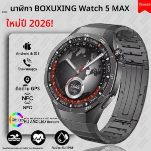นาฬิกา BOXUXING รุ่นใหม่ ปี 2026 นาฬิกาอัจฉริยะ Watch 5 MAX หน้าจอ HD AMOLED พร้อม NFC GPS Tracker โทรผ่านบลูทูธ ดูแลสุขภาพ กันน้ำ สำหรับผู้ชายและผู้หญิง