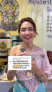 🔥โปรขายดี🔥 2 แถม 2 | สูตรร้อน หมอชีวก ตำรับโอสถ น้ำมันนวดต้นตำรับ น้ำมันว่าน 108 ชนิด สมุนไพรไทย 100% แก้ปวดเมื่อยตามร่างกาย