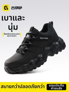 GUYISA | Anti-Smash Anti-Puncture Wear-Resistant Lightweight Safety Work Shoe