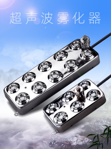 แผ่นพ่นละอองความถี่เสียงสูงแบบมีหัว 10 หัว โมดูลพ่นละอองน้ำสำหรับตกแต่งสวนในบ้าน เครื่องเพิ่มความชื้นอัตโนมัติ แผ่นพ่นละอองน้ำแบบอัตโนมัติ