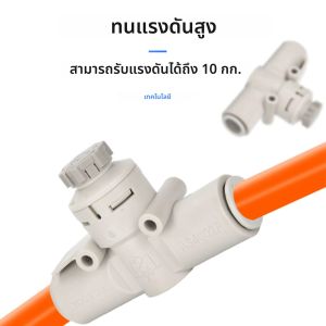วาล์วควบคุมความเร็วแบบนิวเมติกชนิด SMC จำนวน 2/3/5 ชิ้น รุ่น AS1002F/2002F/2052F/3002F วาล์วปรับความเร็วแบบไล่ระดับสำหรับท่อ