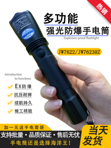 Ocean King 76237622 Explosion-Proof High-Brightness Multi-Function Waterproof Outdoor Super-Luminous Night Fishing Firefighting Flashlight