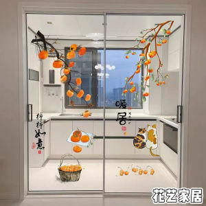 Modern Minimalist Glass Decorative Art Kitchen Sliding Door Self Adhesive Sticker Moving House Decoration Transparent Sticker
