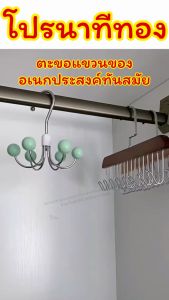 ตะขอแขวนของอเนกประสงค์ทันสมัย/Mochi. Mochi Shop / แข็งแรง - ขนาด: 400 กราฟ, ความละเอียด: 5 มม