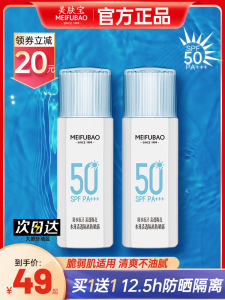 Mefubao Water Thin Transparent Sunscreen Cream for Military Training Full Body Facial Protection against Ultraviolet Radiation