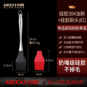 Gidu Silicone Oil Brush for Kitchen Pancake BBQ Non-Dropping High Temperature Resistant Baking Food Mini Brush Household Use