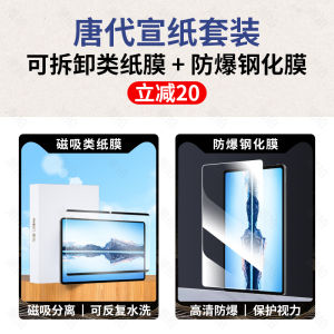 Huawei Yunque C3 Tempered Glass Screen Protector 10.4 Inch Full Cover Anti-Fall Business Tablet Protective Film Blue Light Filter