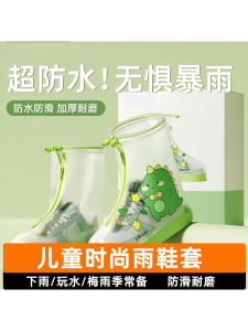Bộ Giày Mưa Chống Nước Cho Trẻ Em Mẫu Mã Hoạt Hình Giày Đi Mưa Đế Dày Chống Mài Mòn Vải Nâng Cấp Cầm Tay Chuyên Dụng Cho Học Sinh Đi Học Và Về Nhà