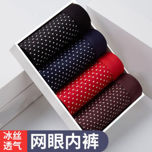 กางเกงบ็อกเซอร์ชายผ้าไหมน้ำแข็งไร้ตะเข็บ ทรงบ็อกเซอร์ ระบายอากาศได้ดี ทรงสี่เหลี่ยม สวมใส่สบาย สำหรับผู้ชาย