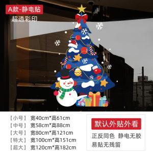 Christmas Decorations Static Cling Glass Stickers Car Window Decals Festive Atmosphere Window Flowers Tree Stickers