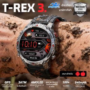 นาฬิกาสมาร์ทวอทช์ T-REX3 สำหรับกีฬากลางแจ้ง คุณภาพระดับทหาร หน้าจอ AMOLED HD ขนาด 1.46 นิ้ว วัดอัตราการเต้นของหัวใจ รองรับการโทรผ่านบลูทูธ กันน้ำ 3ATM สายรัดข้อมือสำหรับผู้ชาย