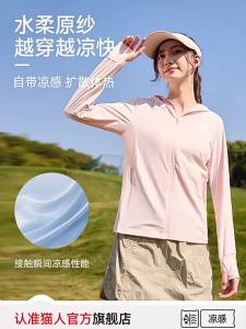 MiiOW | Anti-UV Cooling Sun Protection Clothing