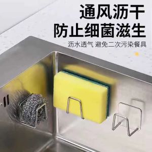 304 Stainless Steel Storage Holder Kitchen Sponges Holder Self Adhesive Sink Sponges Drain Drying Rack Kitchen Sink Accessories