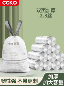 CCKO Thickened Drawstring Kitchen Trash Bags Home Use Plastic Portable Automatic Sealing Cleaning Bags Large Size Garbage Bags