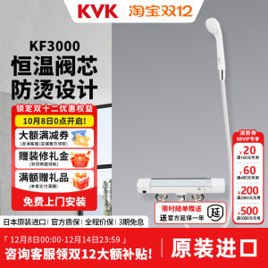 KVK Japan Original Import Kf3000 White Constant Temperature Shower Faucet For Home Constant Temperature Shower Head Set