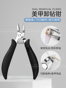 Manicure Implement Black Stainless Steel Olecranon Unloading Drill Pliers Nail Salon Dedicated Store Professional Diamond Removal Scissors For Home Nail Removal