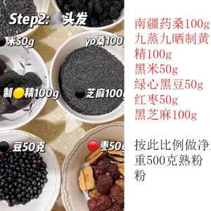 Nineth Steamed And Dried Yellow Rehmannia Ground  Southern Wilderness Medicinal Black Sesame Red Date Black Rice Green Heart Black Bean Instant Beverage Powder