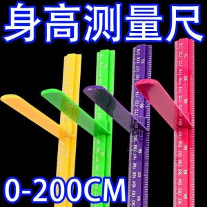 Kids Height Measuring Instrument Wall Sticker Ruler Baby Measuring Height Sounding Rod Touch Height Handy Gadget Precision M For Home